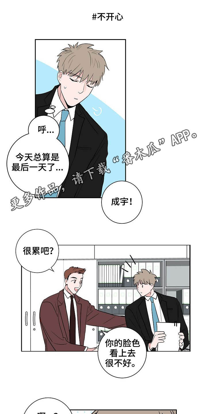 猫狗会感染新冠吗漫画,第28章：回归1图