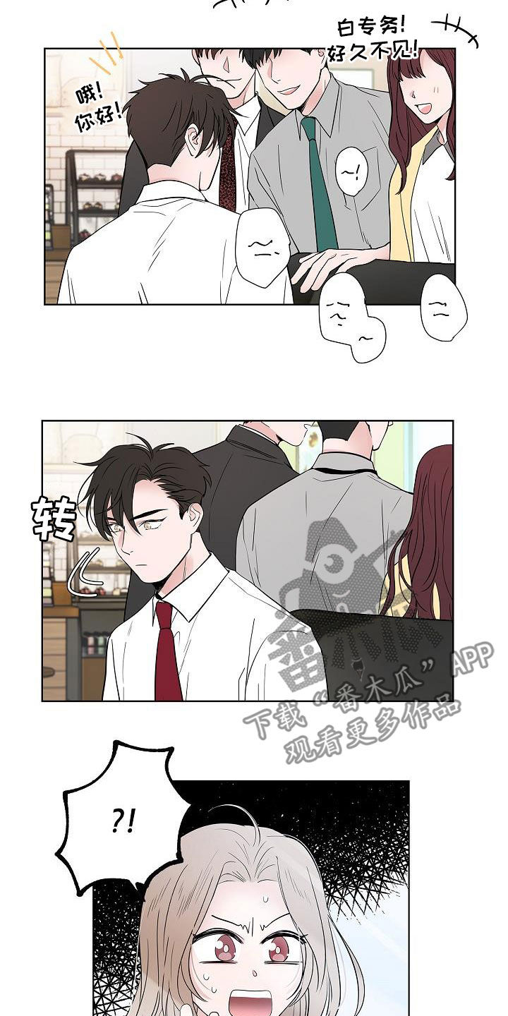 猫狗武林漫画,第57章：告别2图