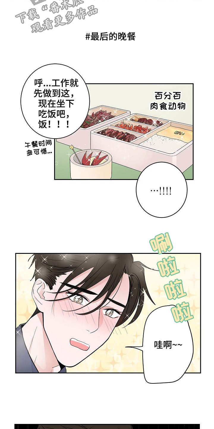 猫狗大战案例漫画,第27章：郁郁寡欢3图