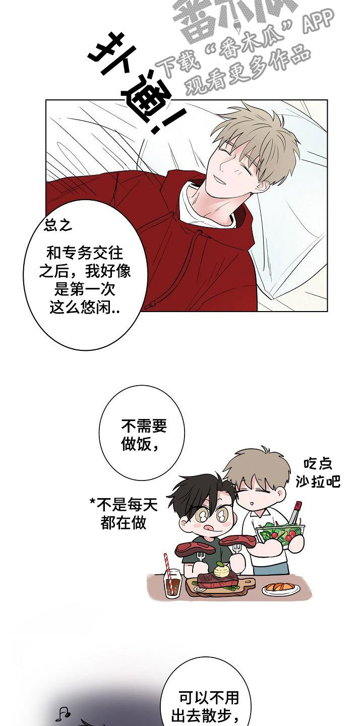 猫狗大战案例漫画,第63章：独居5图