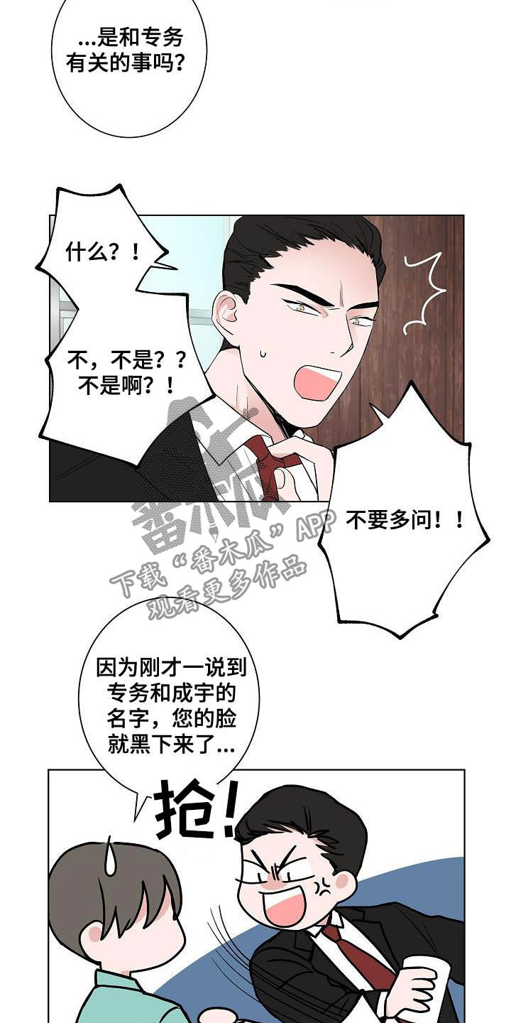 猫狗会感染新冠吗漫画,第41章：误会大了4图