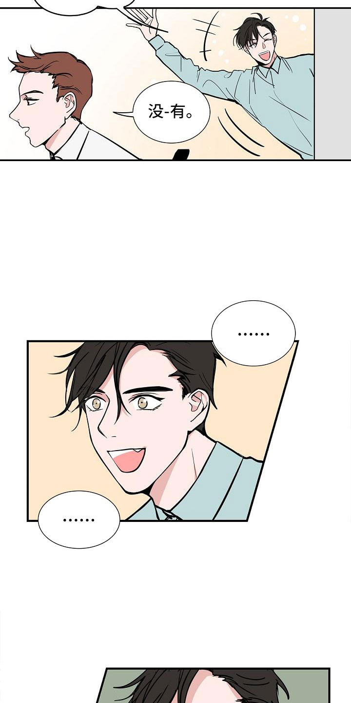 猫狗大战案例漫画,第3章：太狗了2图