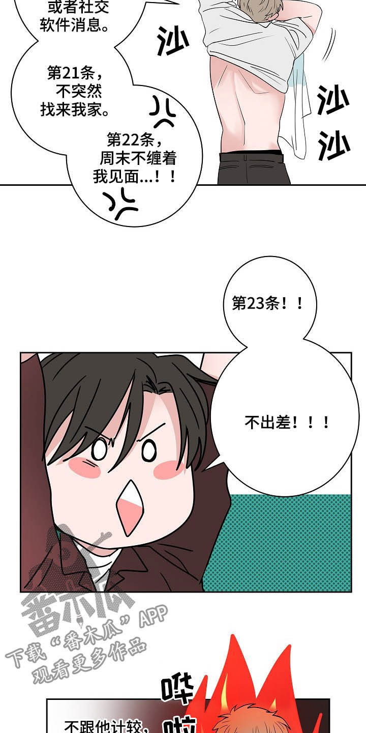 猫狗攻防战动漫漫画,第29章：电话4图