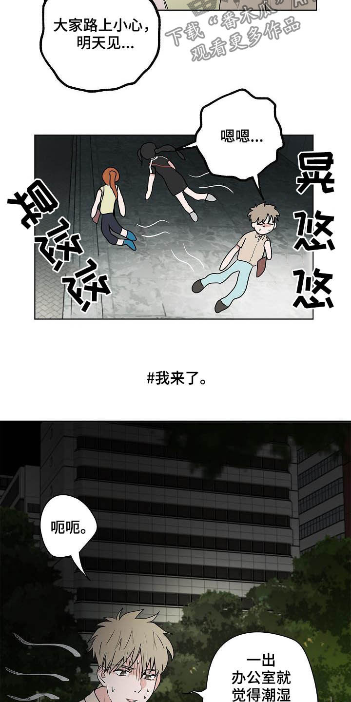 猫狗会感染新冠吗漫画,第39章：兜风2图