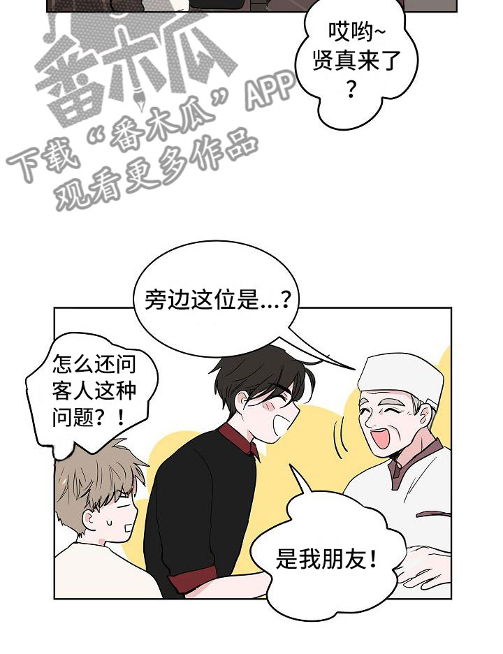 猫狗大战案例漫画,第18章：南辕北辙5图