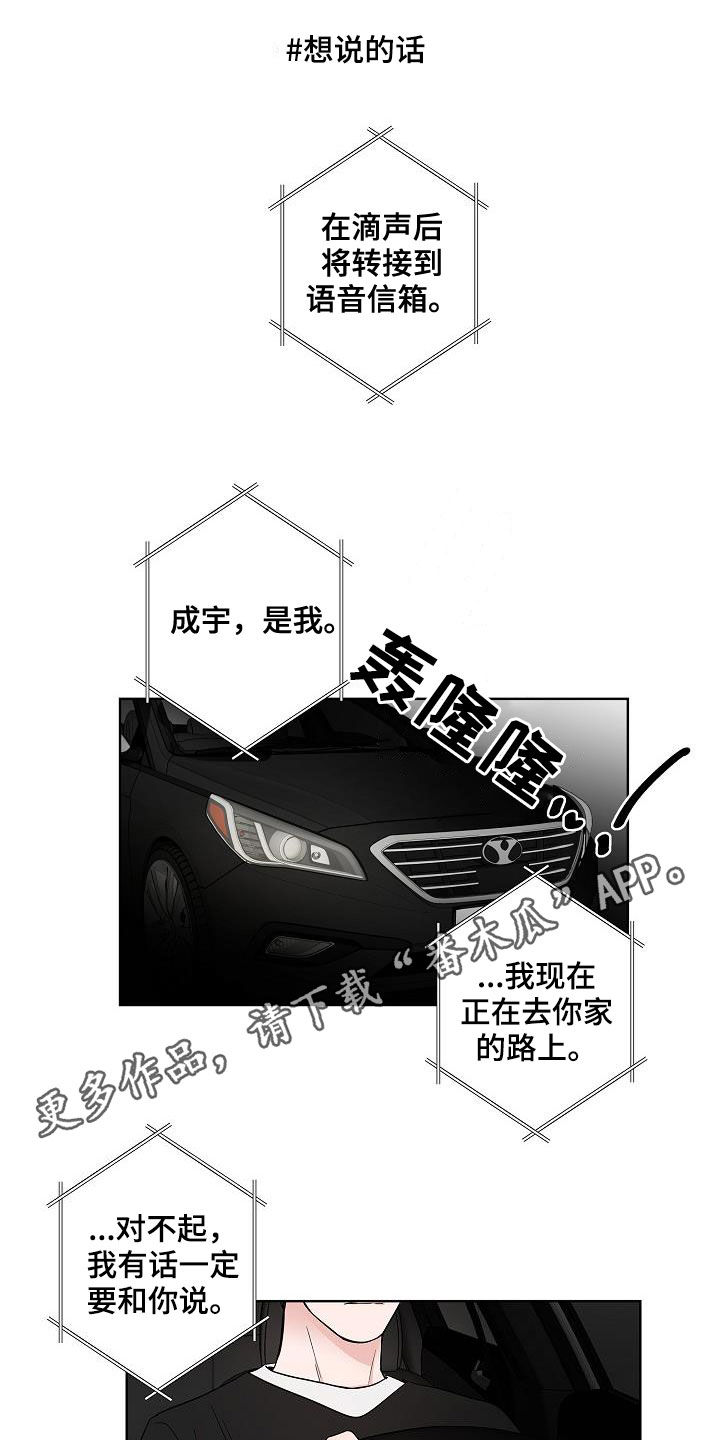 猫狗大战案例漫画,第53章：发誓1图