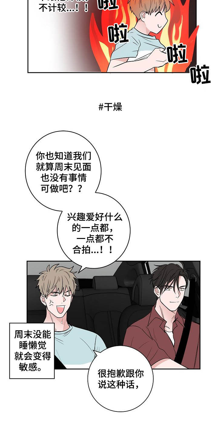 猫狗攻防战动漫漫画,第29章：电话5图