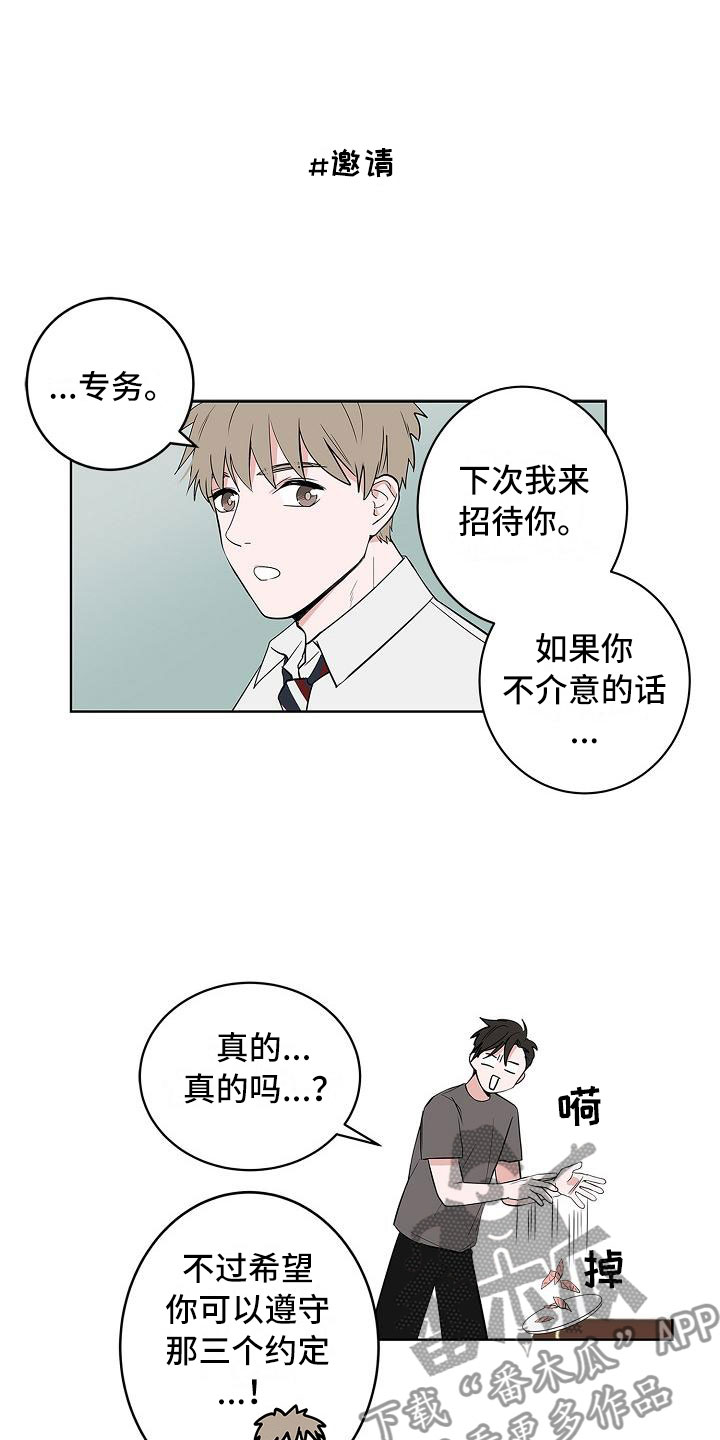猫狗大战案例漫画,第13章：春天1图