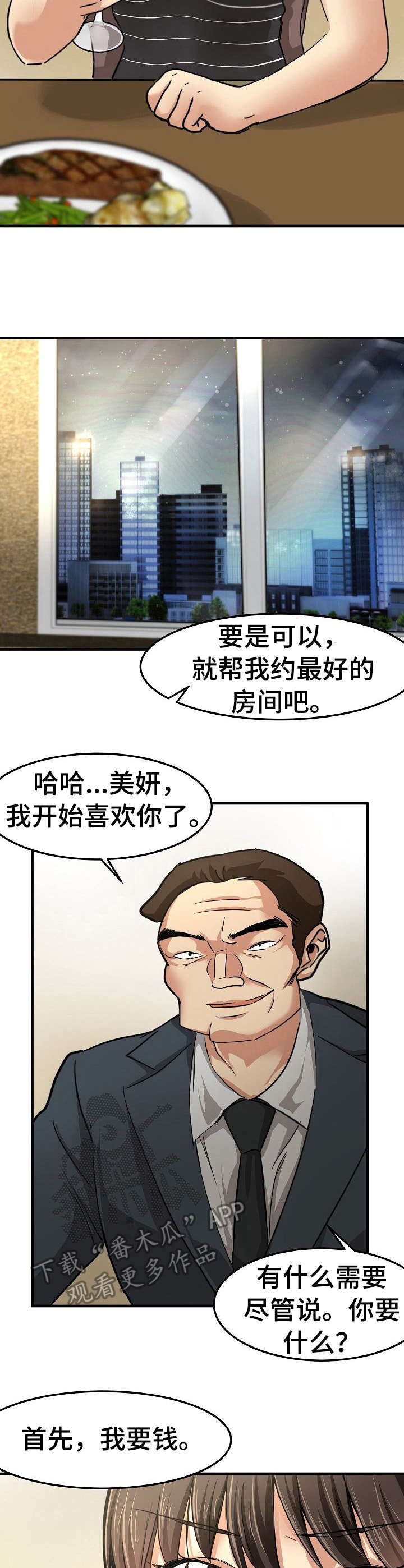 第30章：交易2