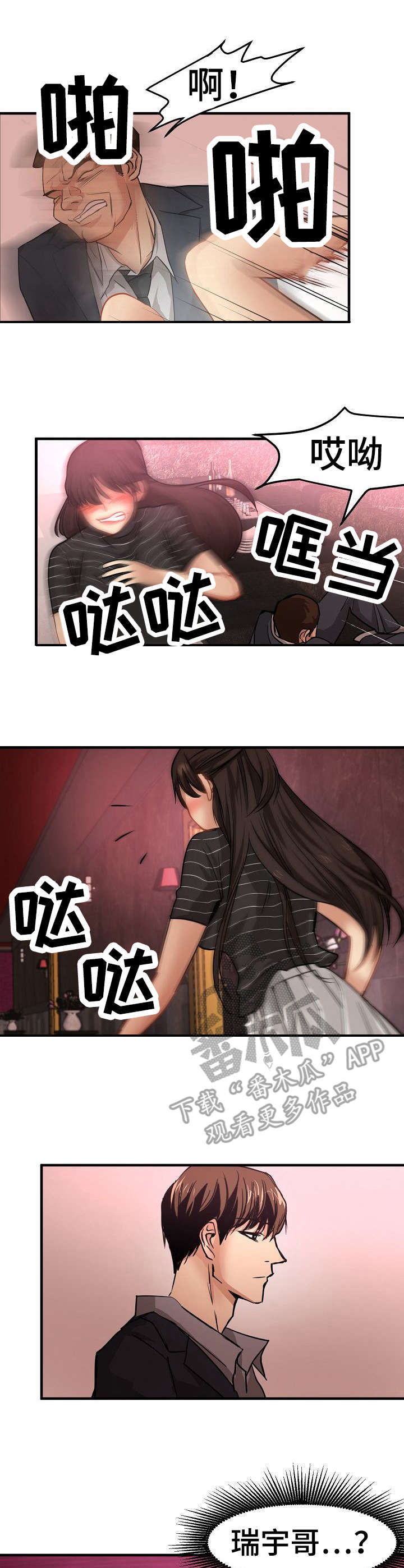 第27章：没看错2
