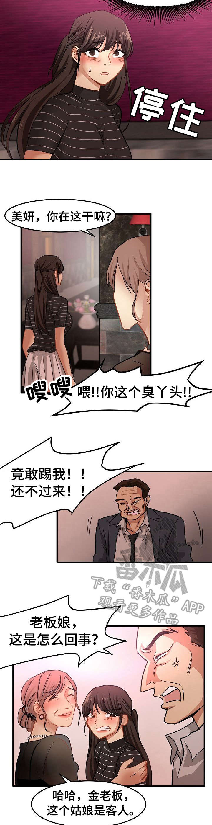 第27章：没看错3