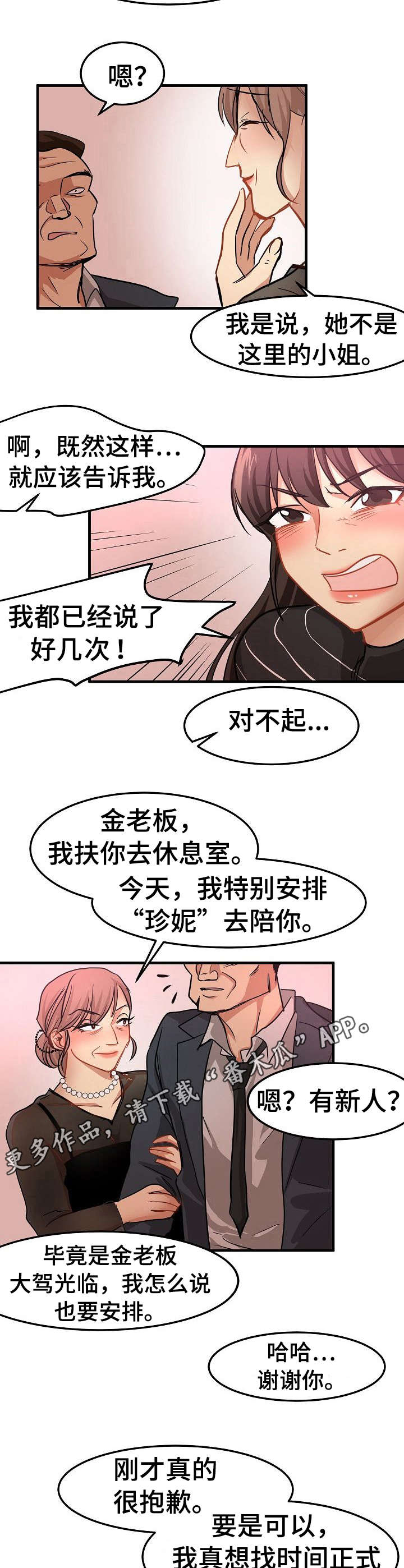 第27章：没看错4