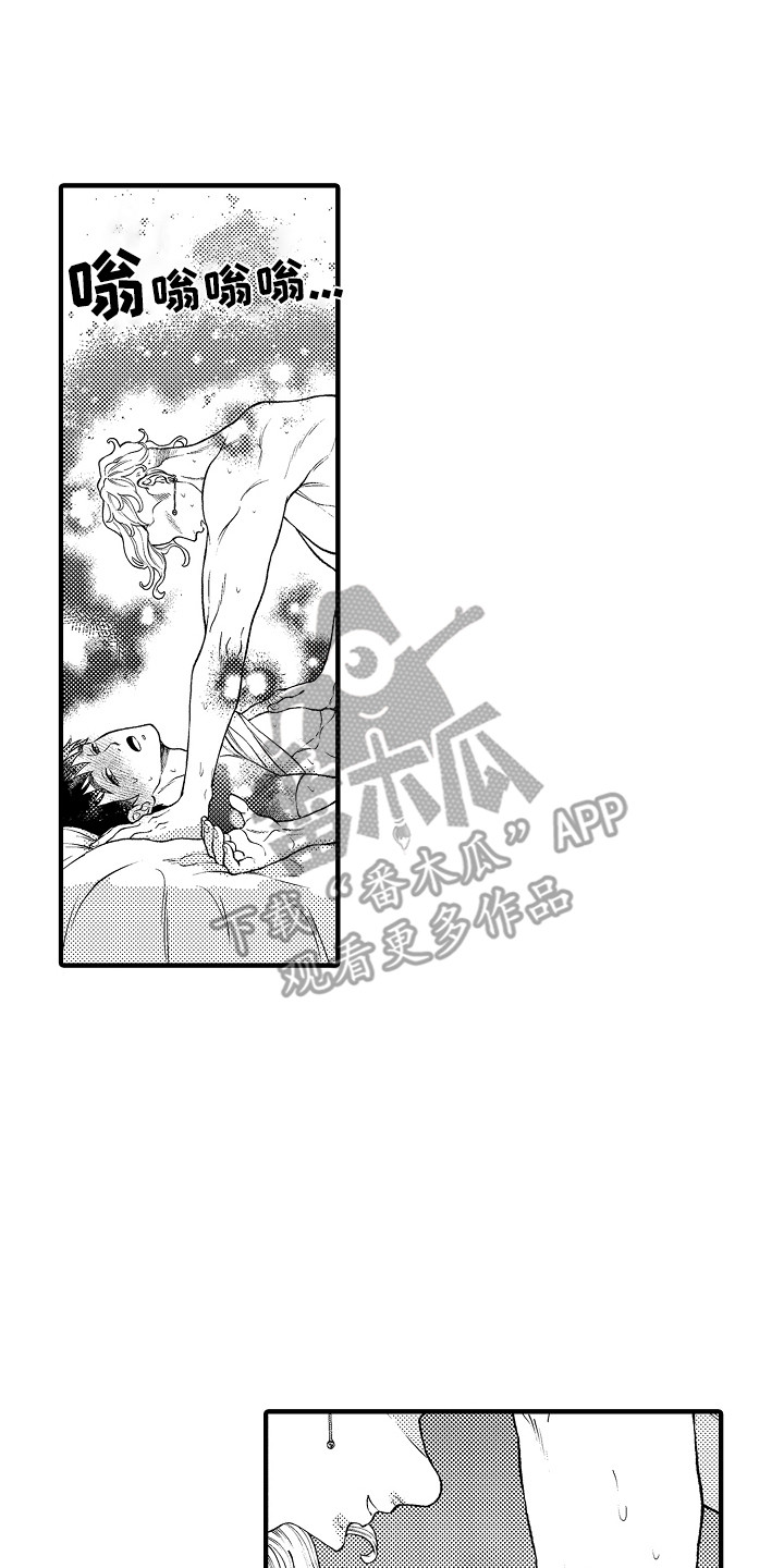 圣人契约漫画,第23章：离家出走2图