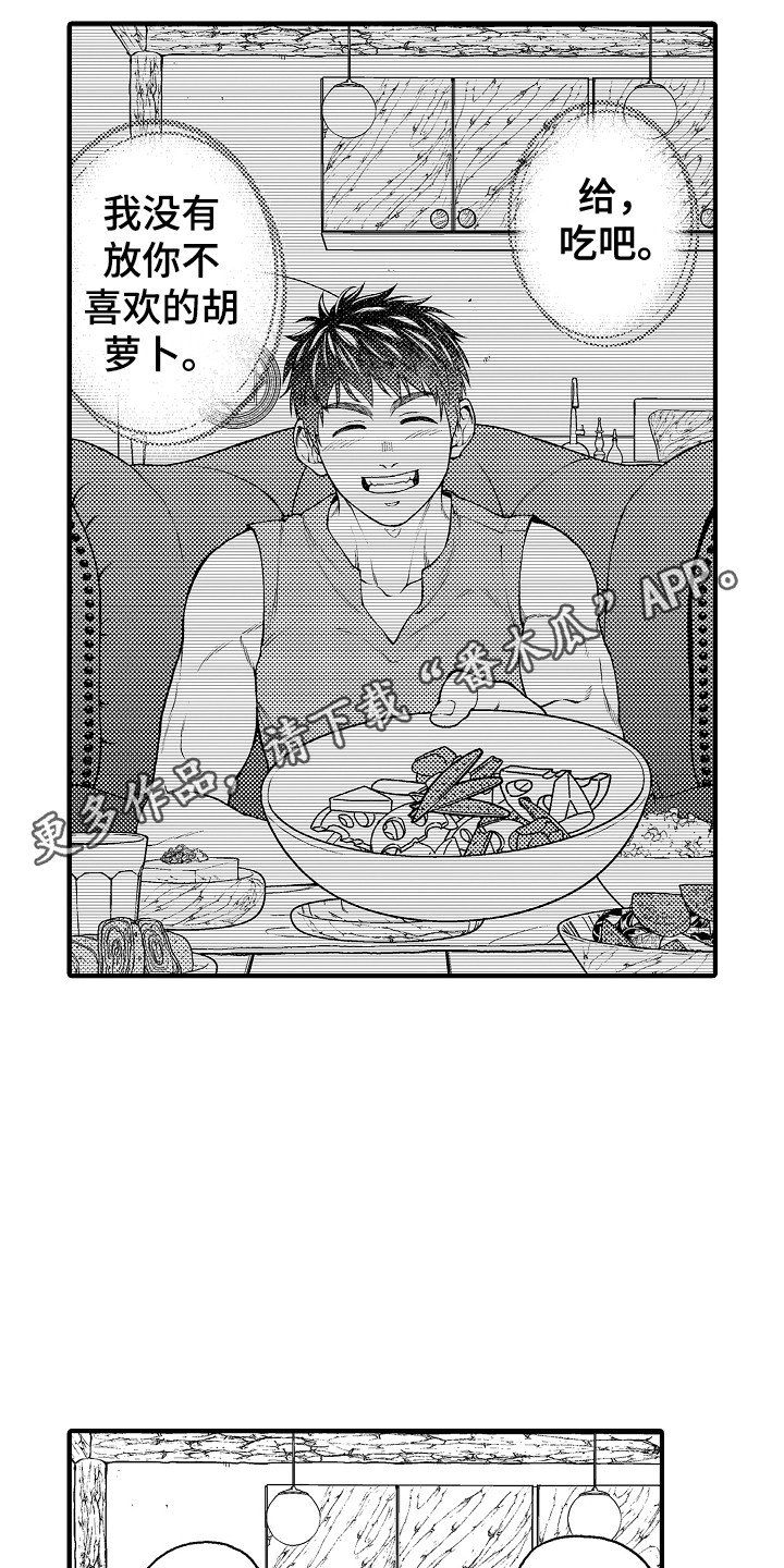 圣人契约漫画,第24章：感染者4图