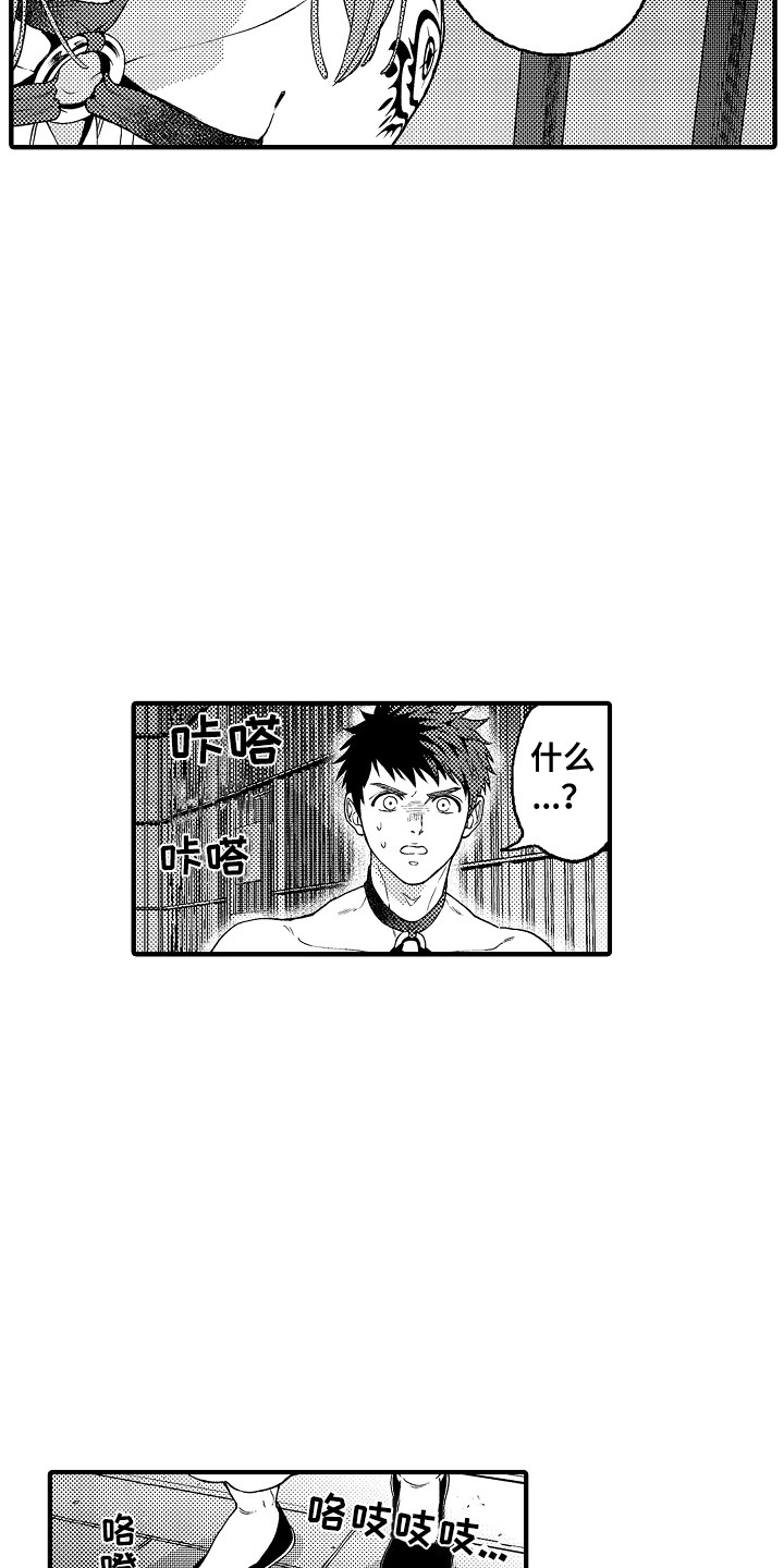圣人契约漫画,第10章：擦除图案4图