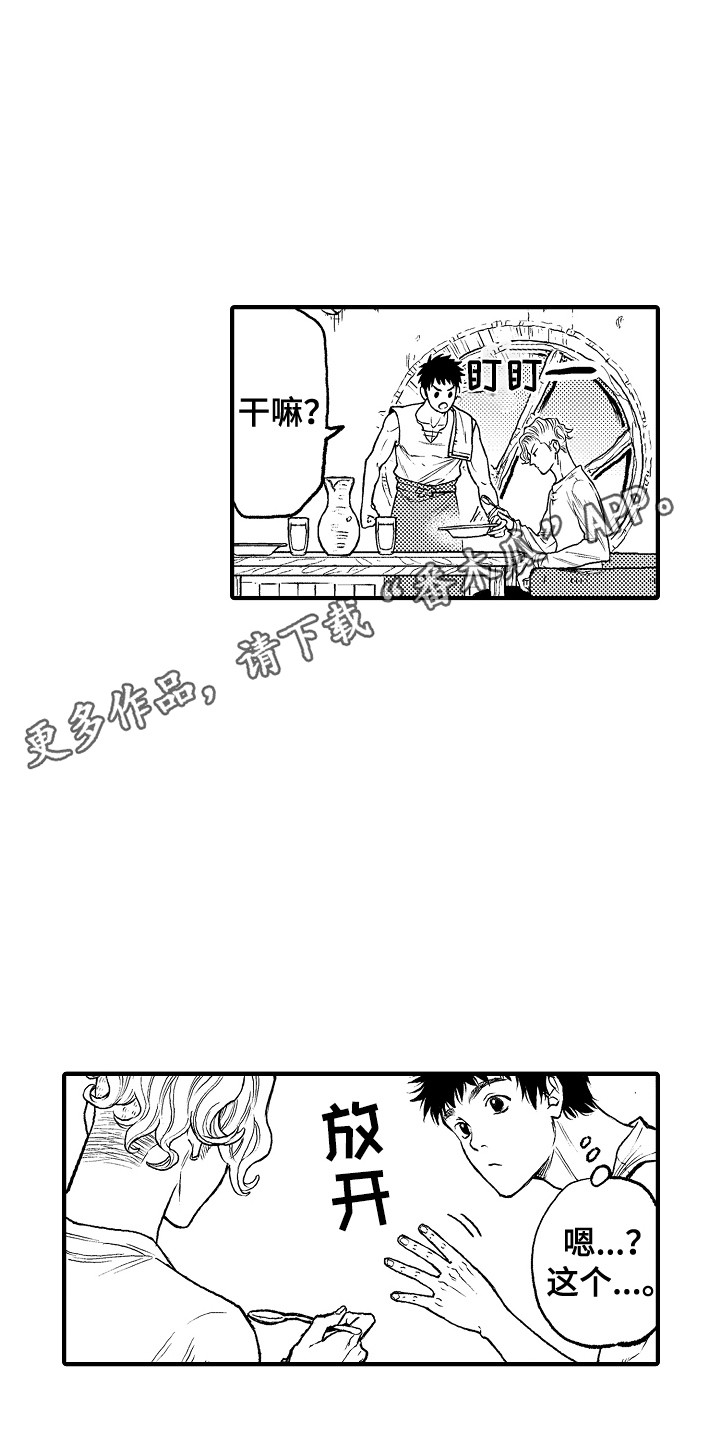 圣人契约漫画,第7章：镜像世界4图