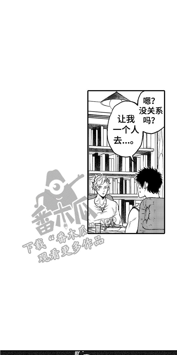 圣人契约漫画,第5章：被困住2图