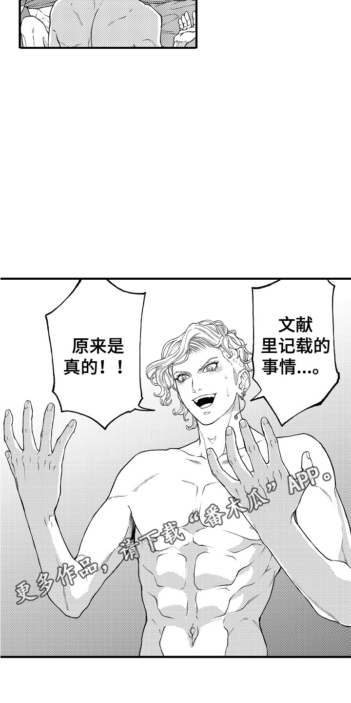 圣人契约漫画,第23章：离家出走5图