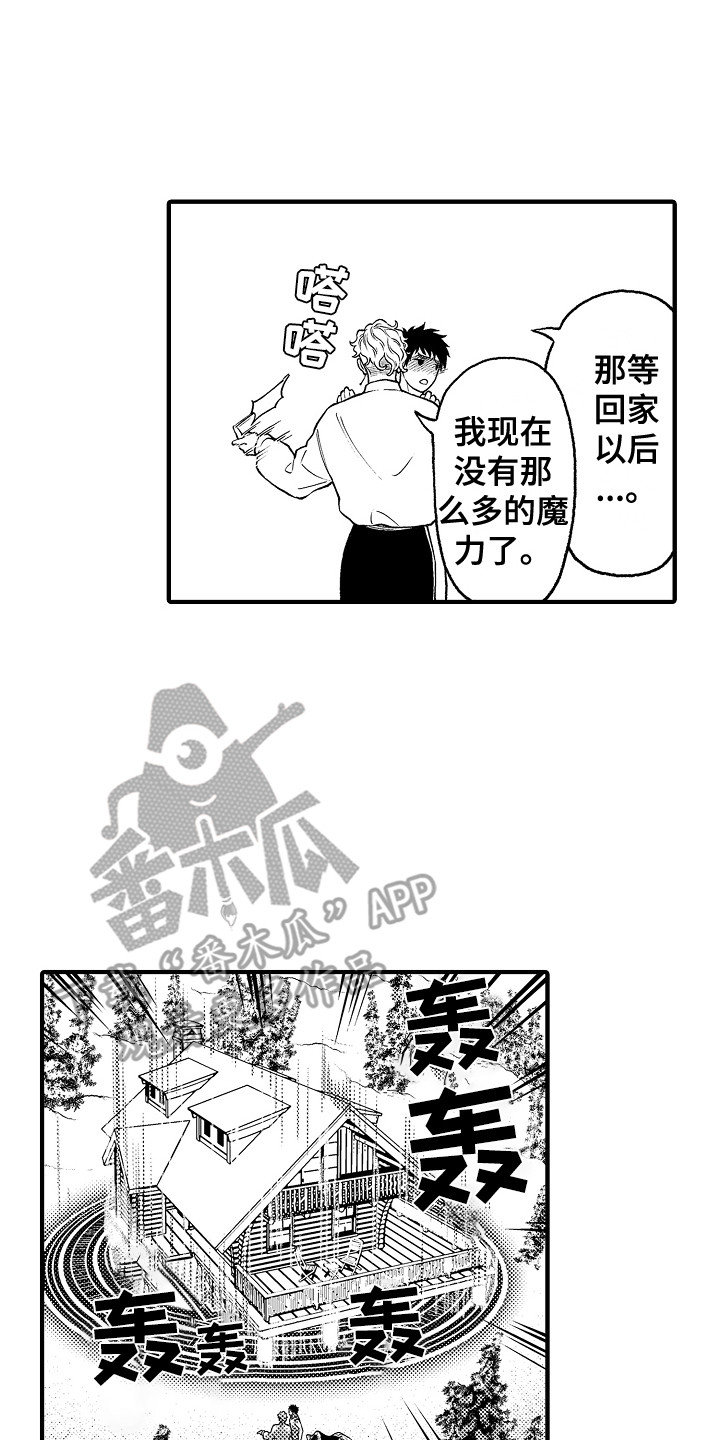 圣人契约漫画,第29章：故意的2图