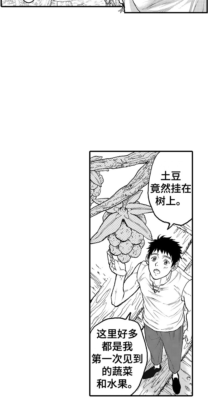 圣人契约漫画,第8章：果园4图