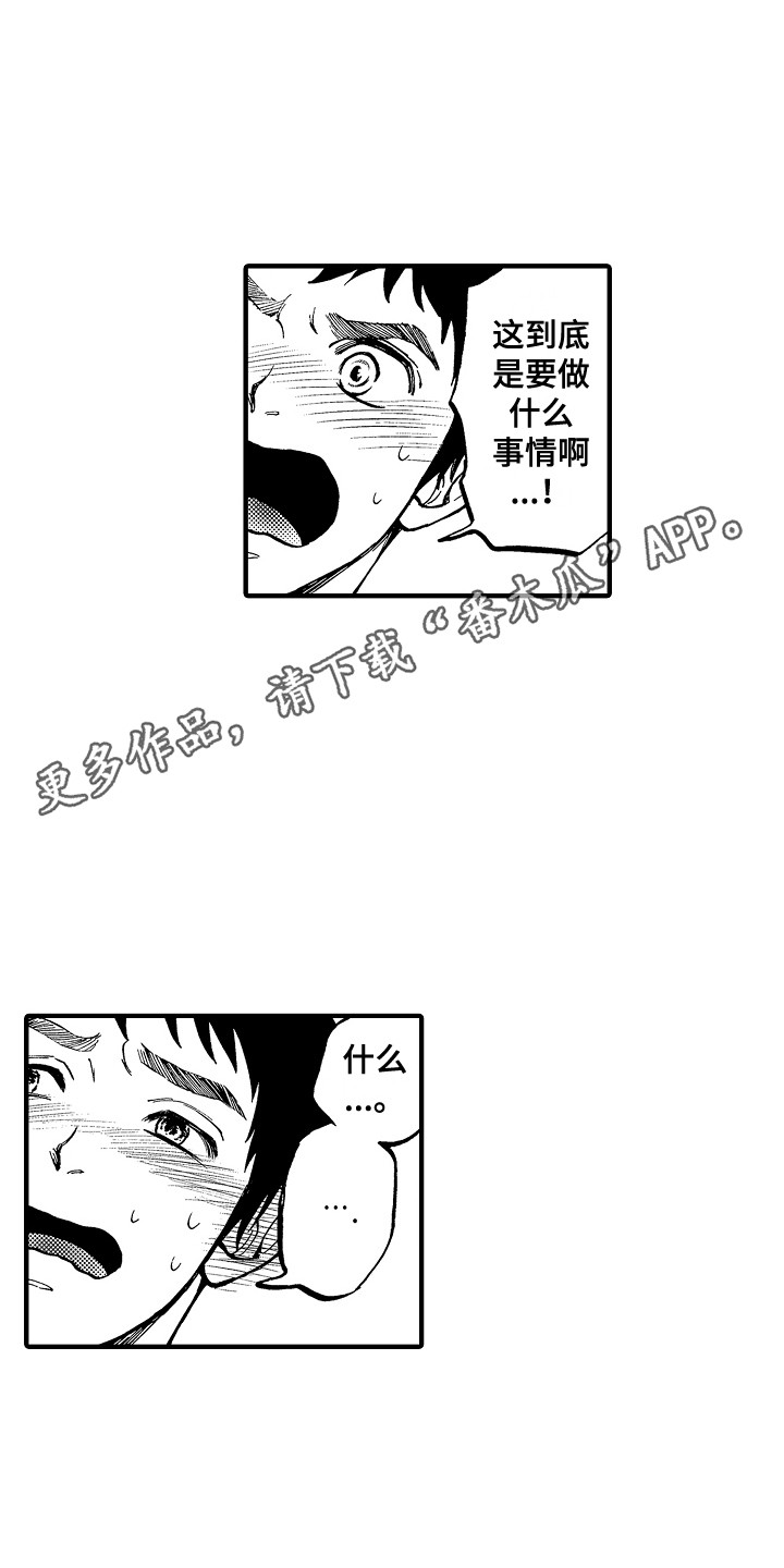 圣人契约漫画,第4章：魔力4图