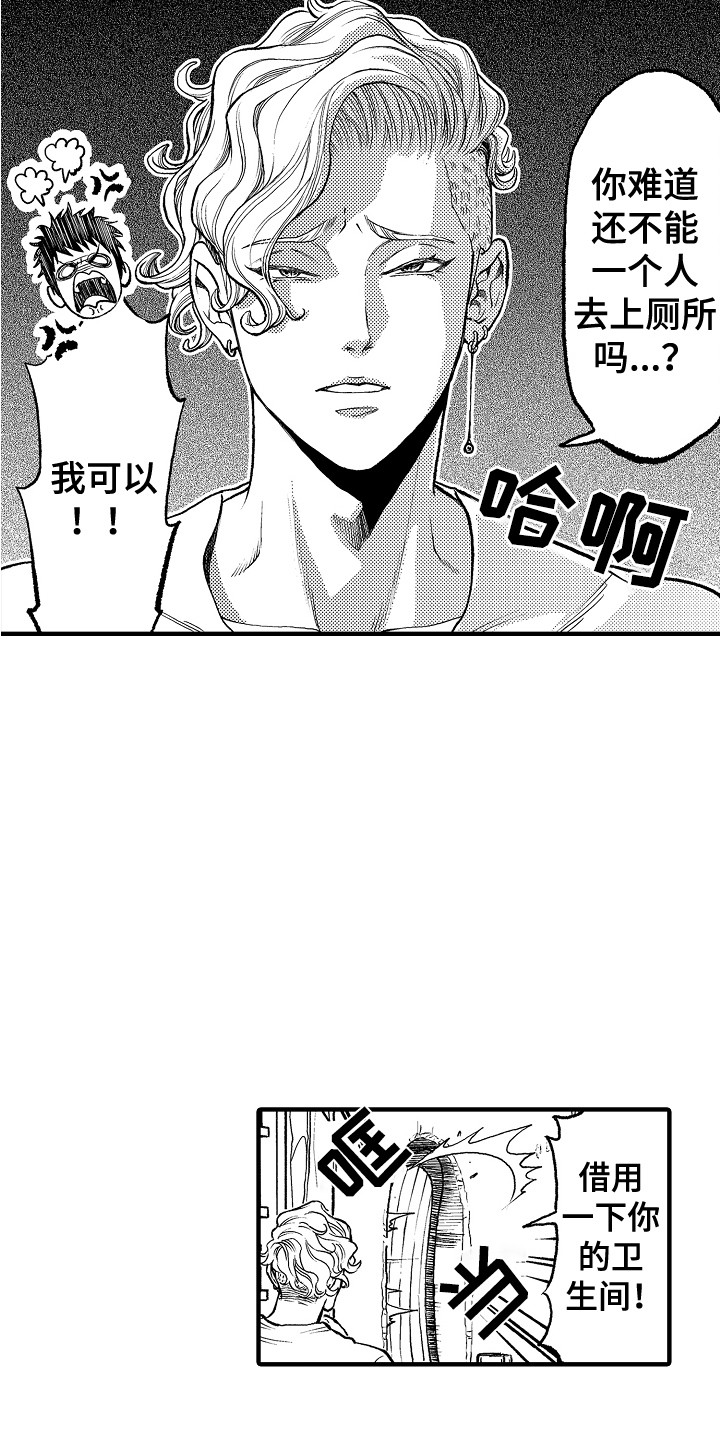圣人契约漫画,第5章：被困住3图