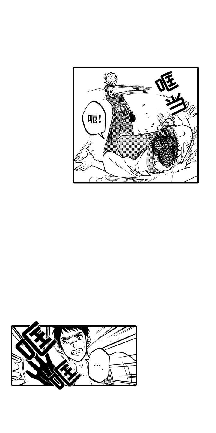 圣人契约漫画,第3章：契约3图