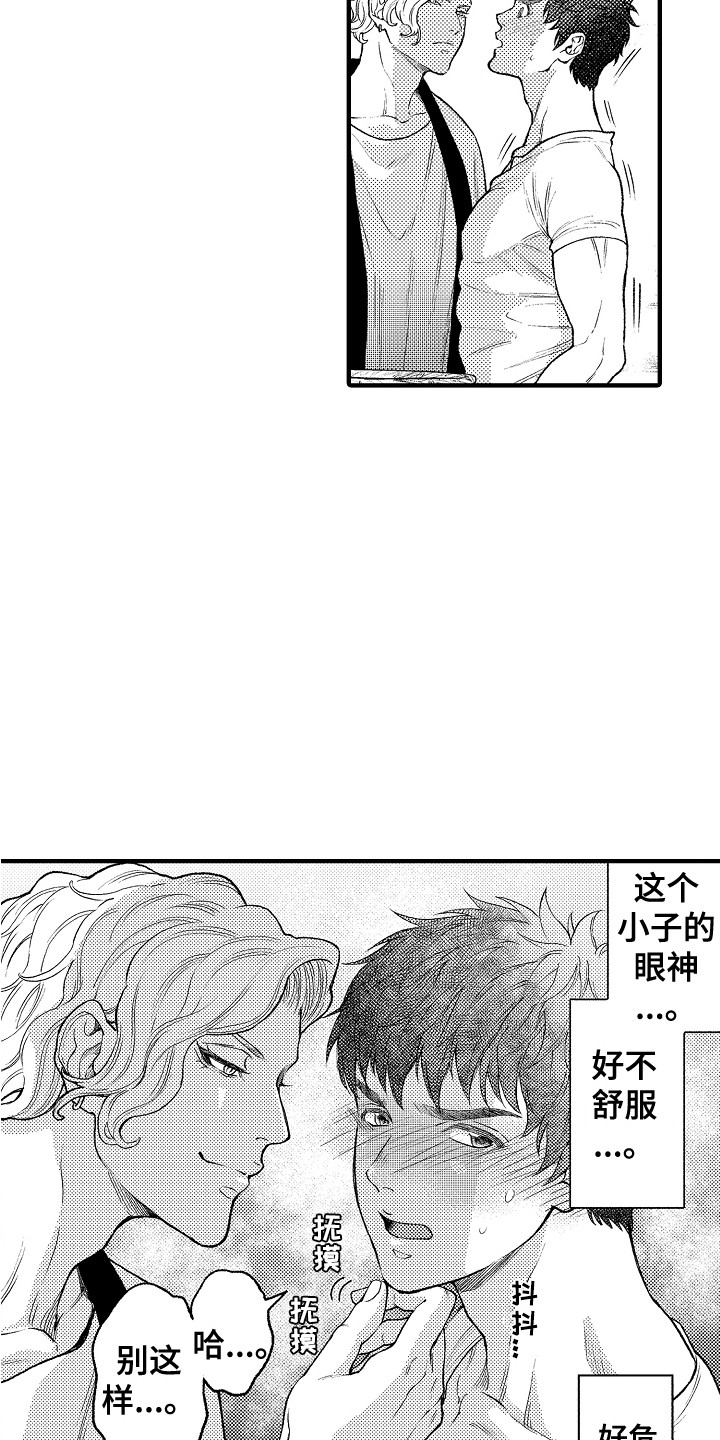 第15章：客人2