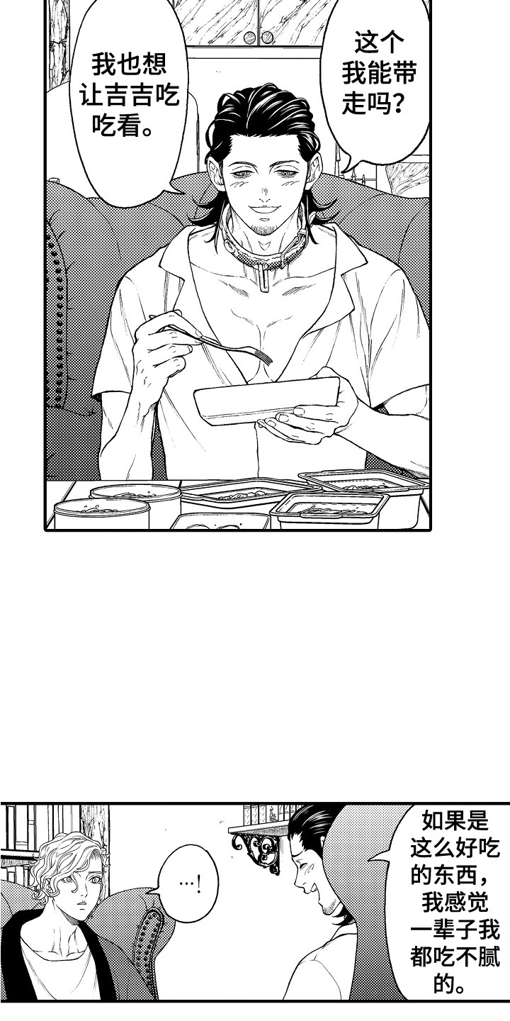 圣人契约漫画,第24章：感染者5图
