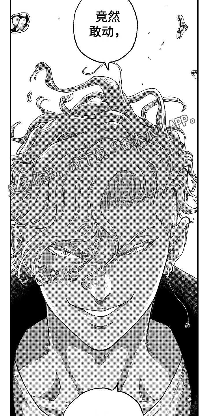 圣人契约漫画,第12章：愤怒5图