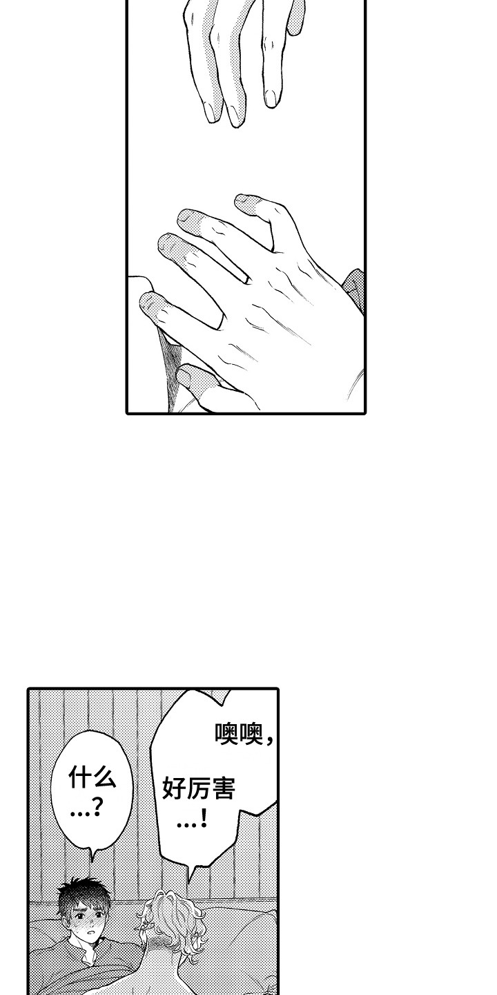 圣人契约漫画,第23章：离家出走4图