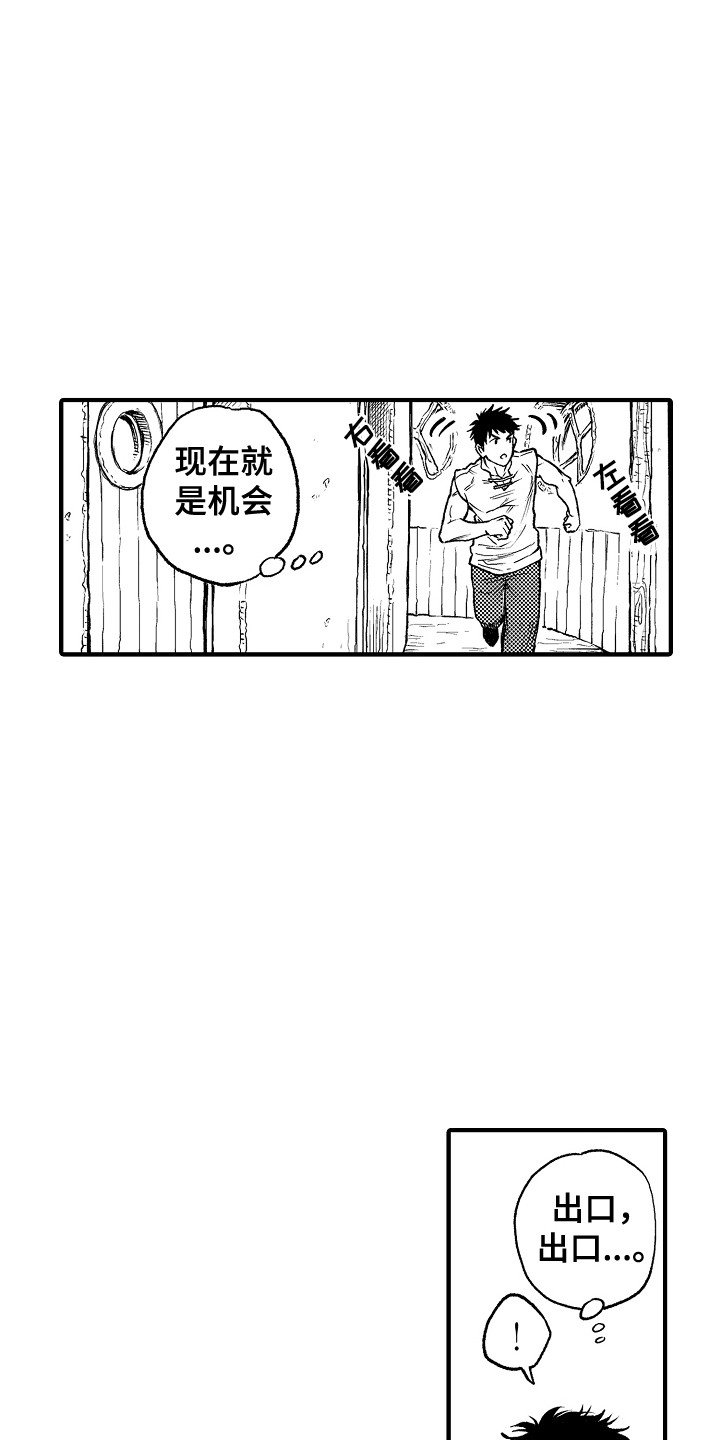 圣人契约漫画,第5章：被困住4图