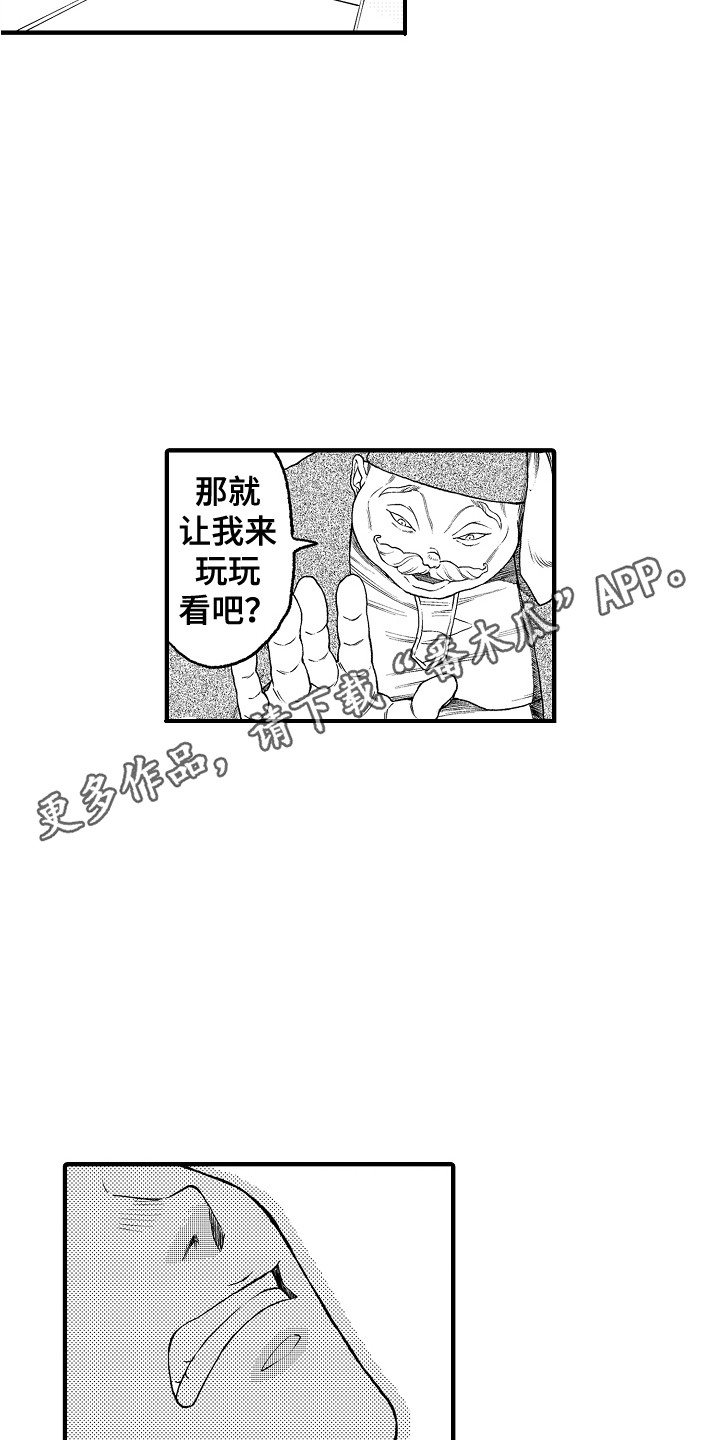 圣人契约漫画,第11章：反抗4图