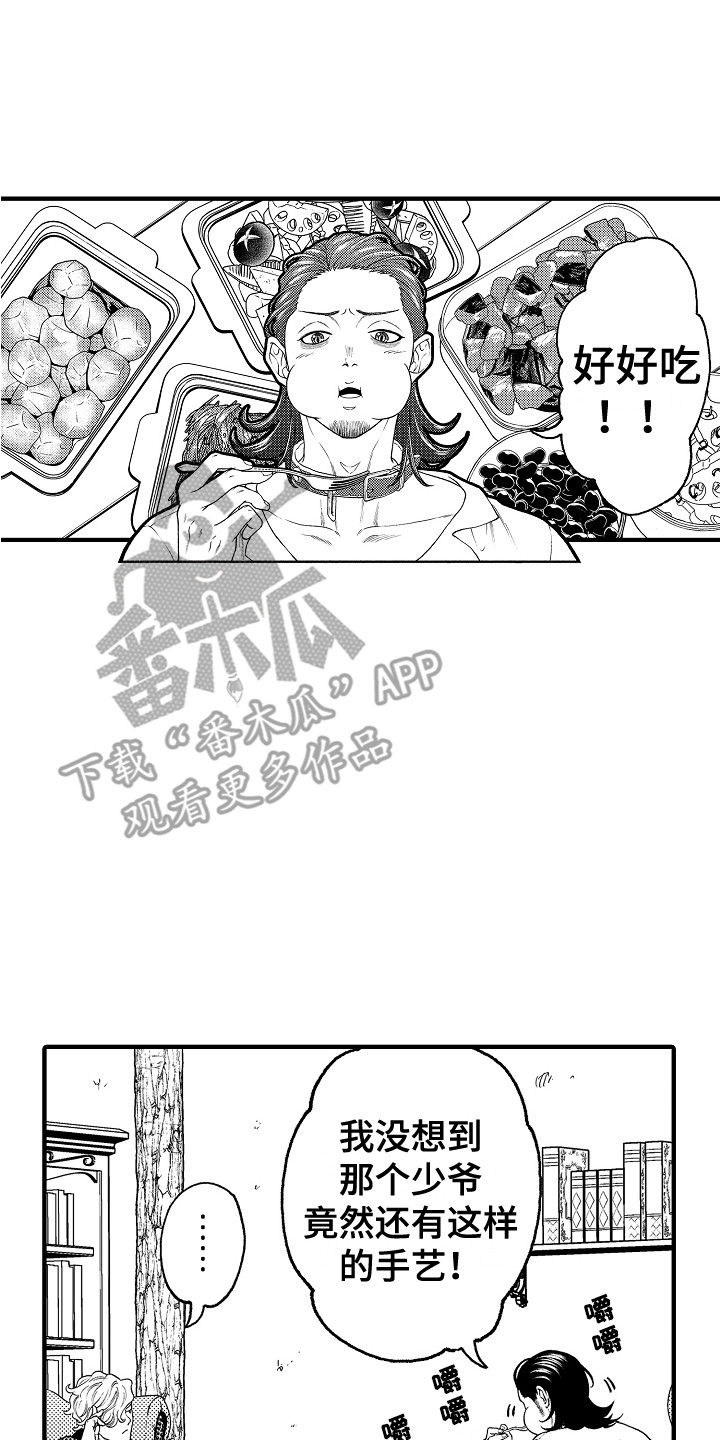 圣人契约漫画,第24章：感染者1图