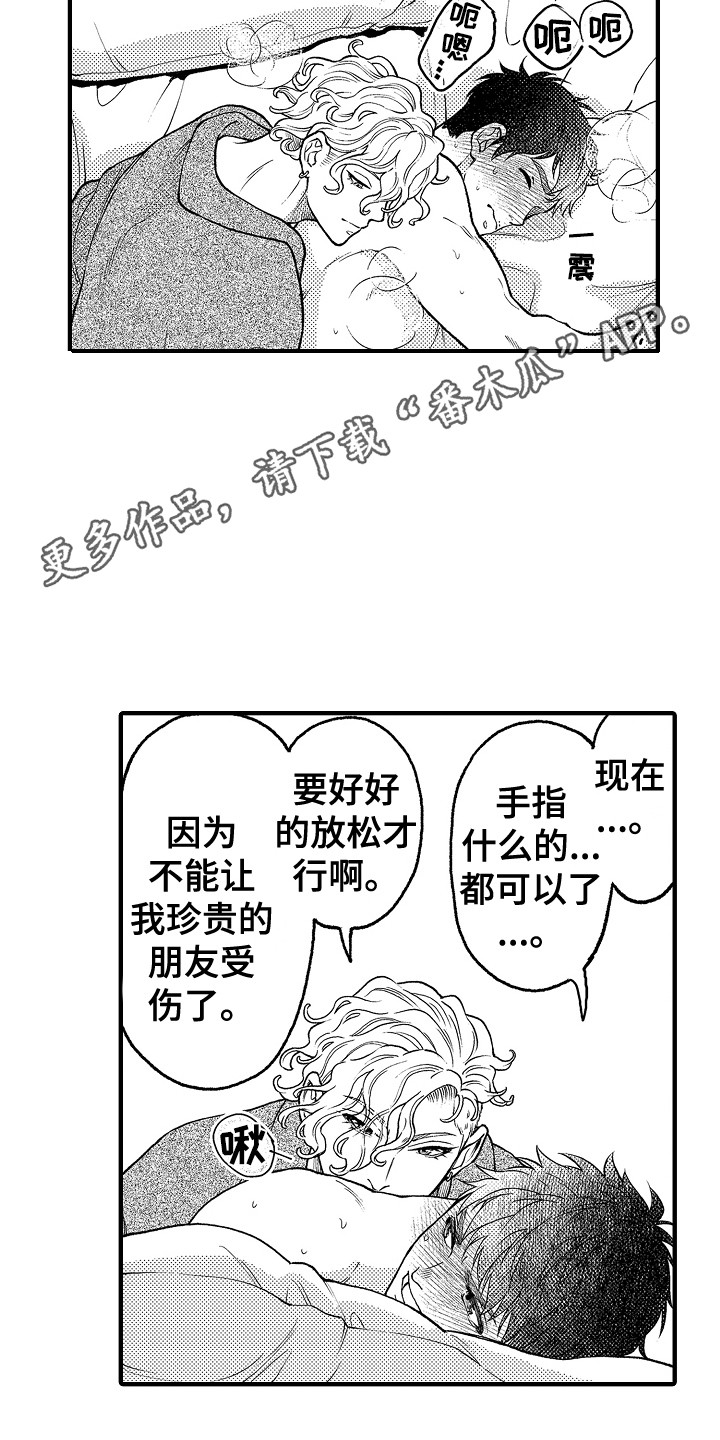 圣人契约漫画,第29章：故意的5图