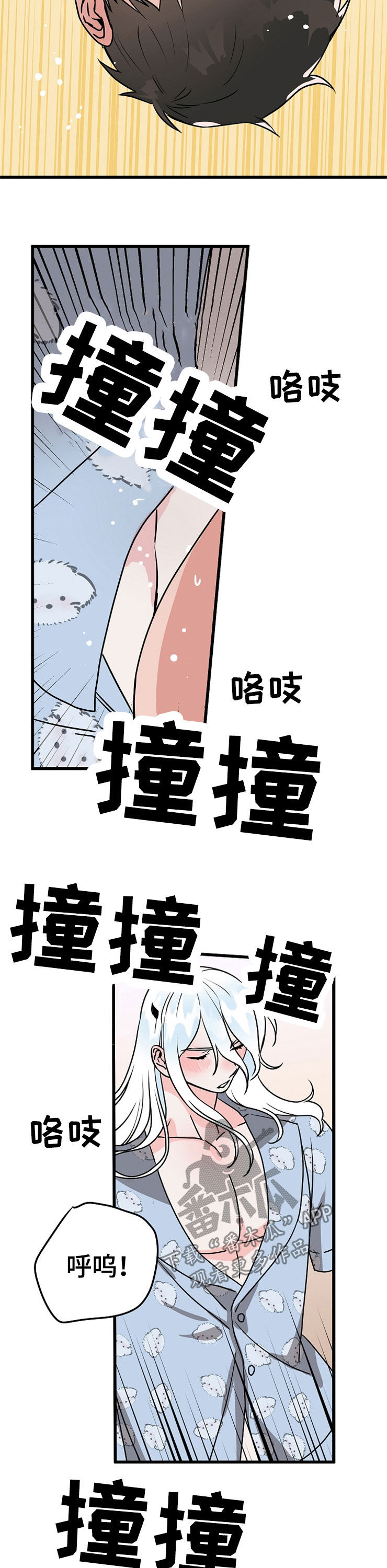 灵异之人漫画,第56章：这个送你5图