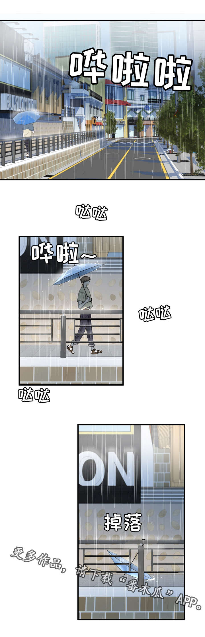 第4章：保护3