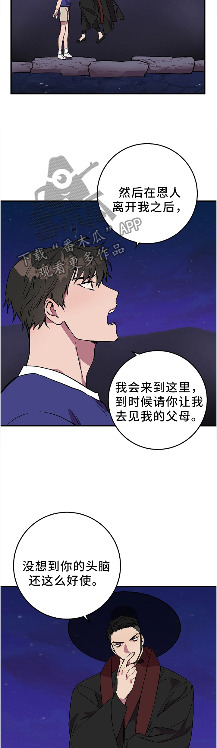 第77章：满足你的愿望1