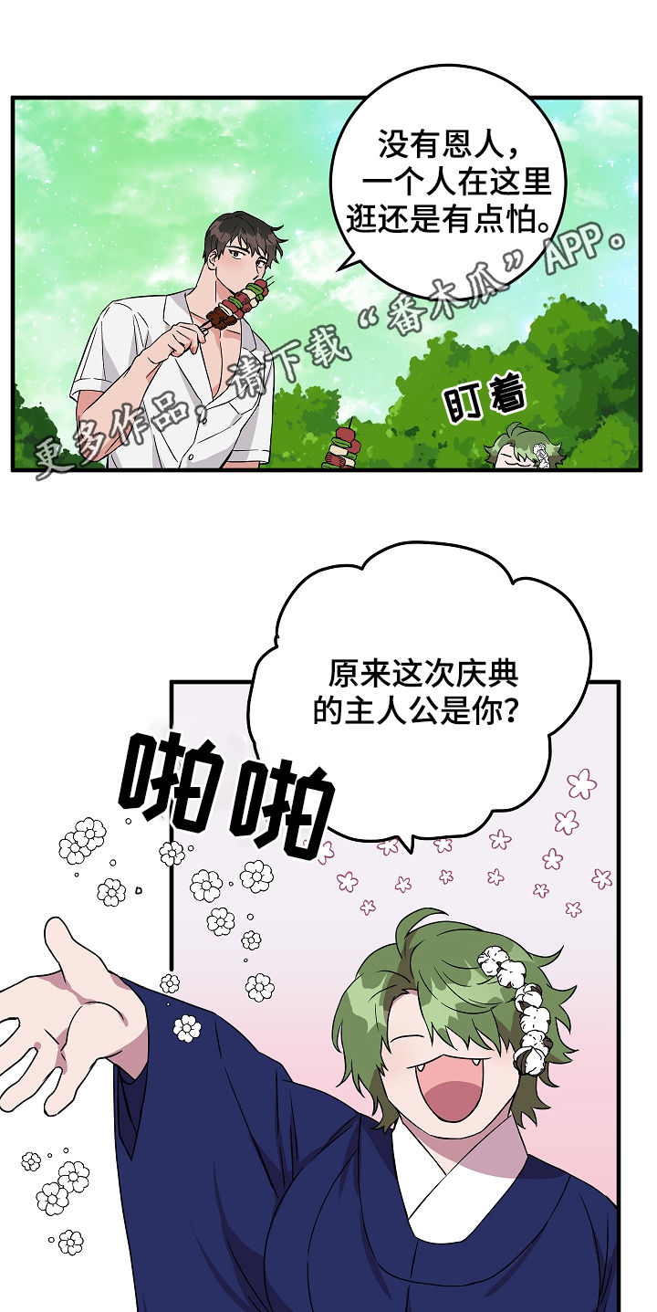 第82章：庆典开始0