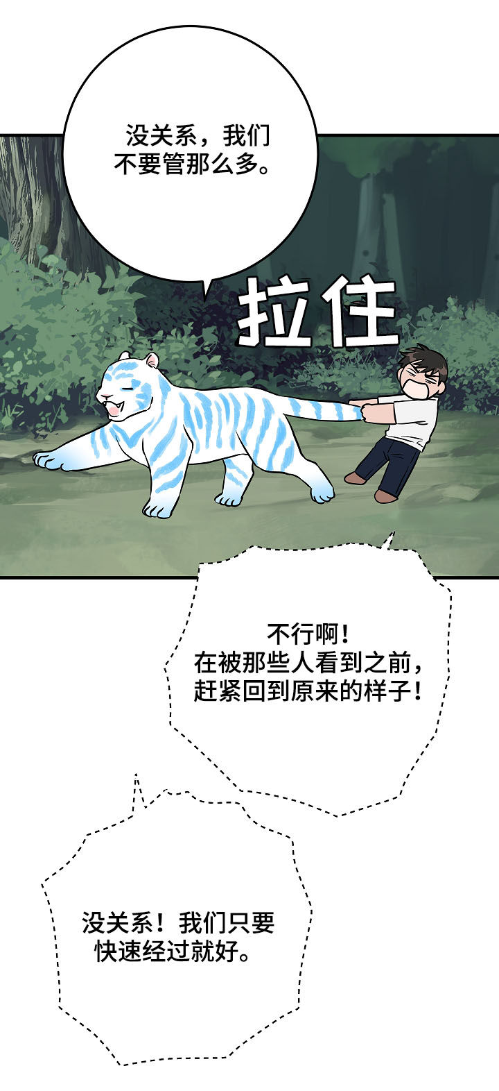 第79章：派对3