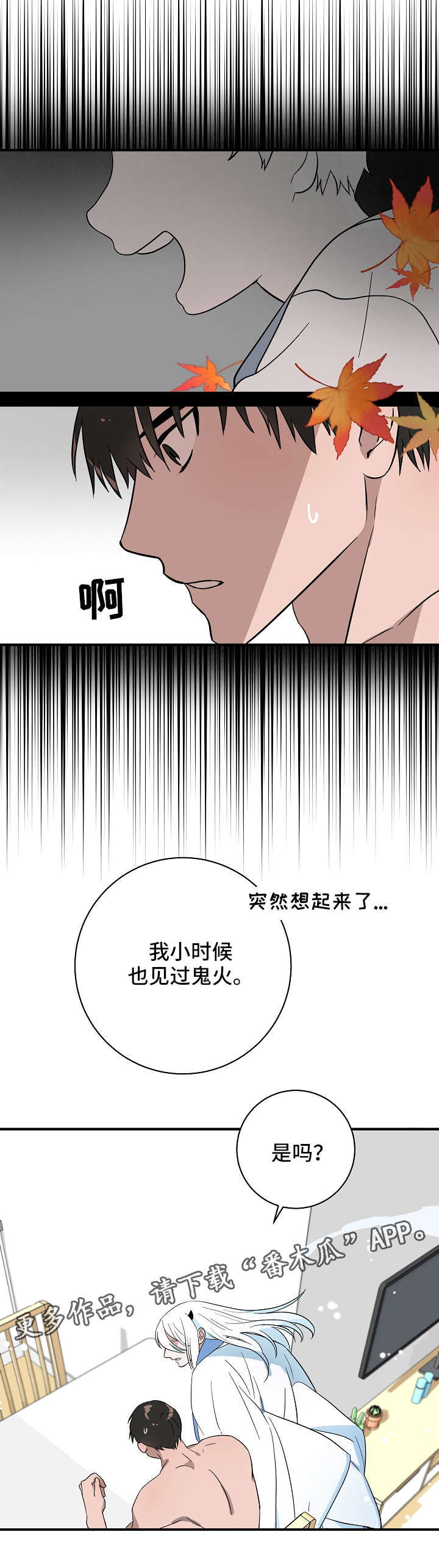 第19章：迷雾3