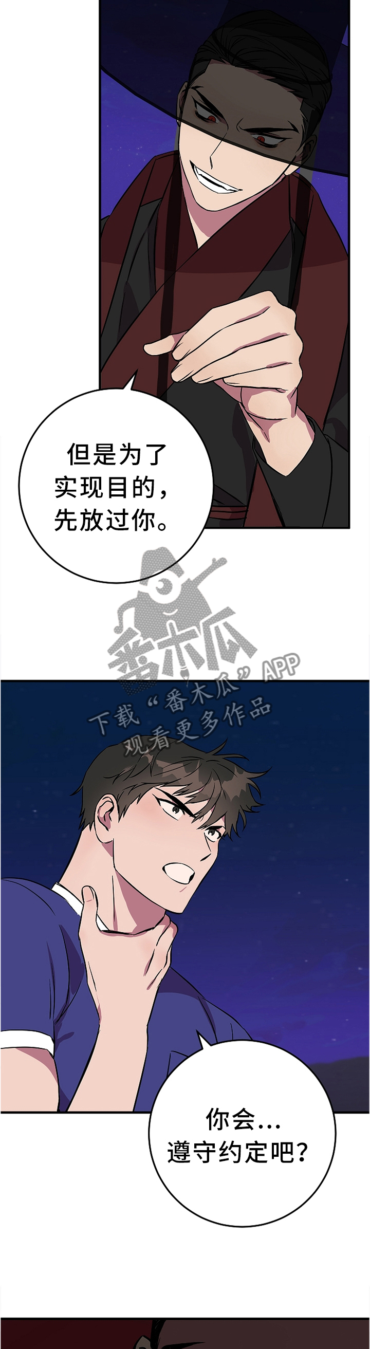 第77章：满足你的愿望4