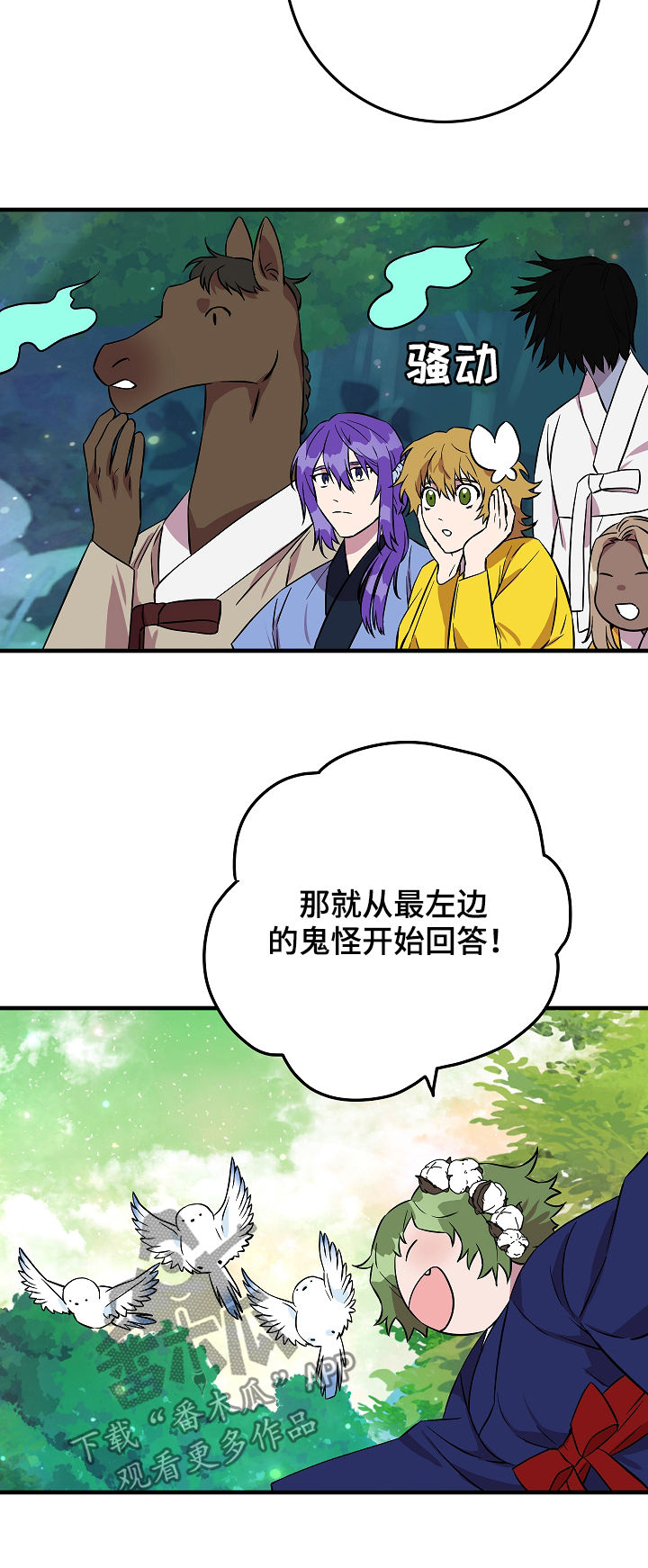 第84章：戒指到手3