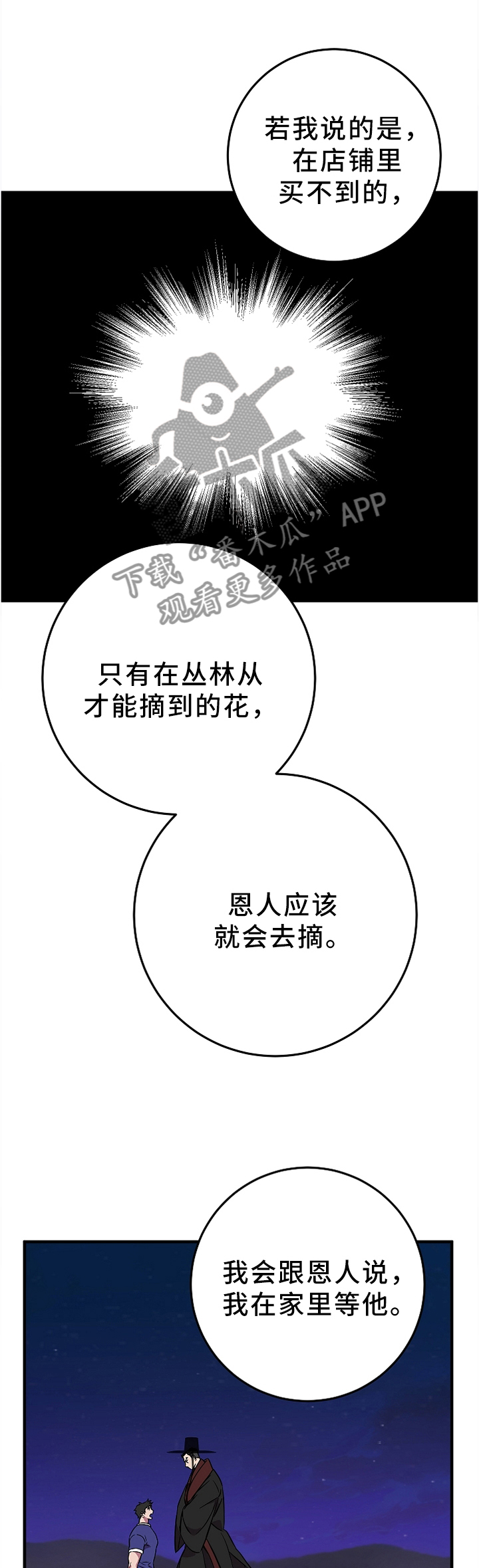 第77章：满足你的愿望0