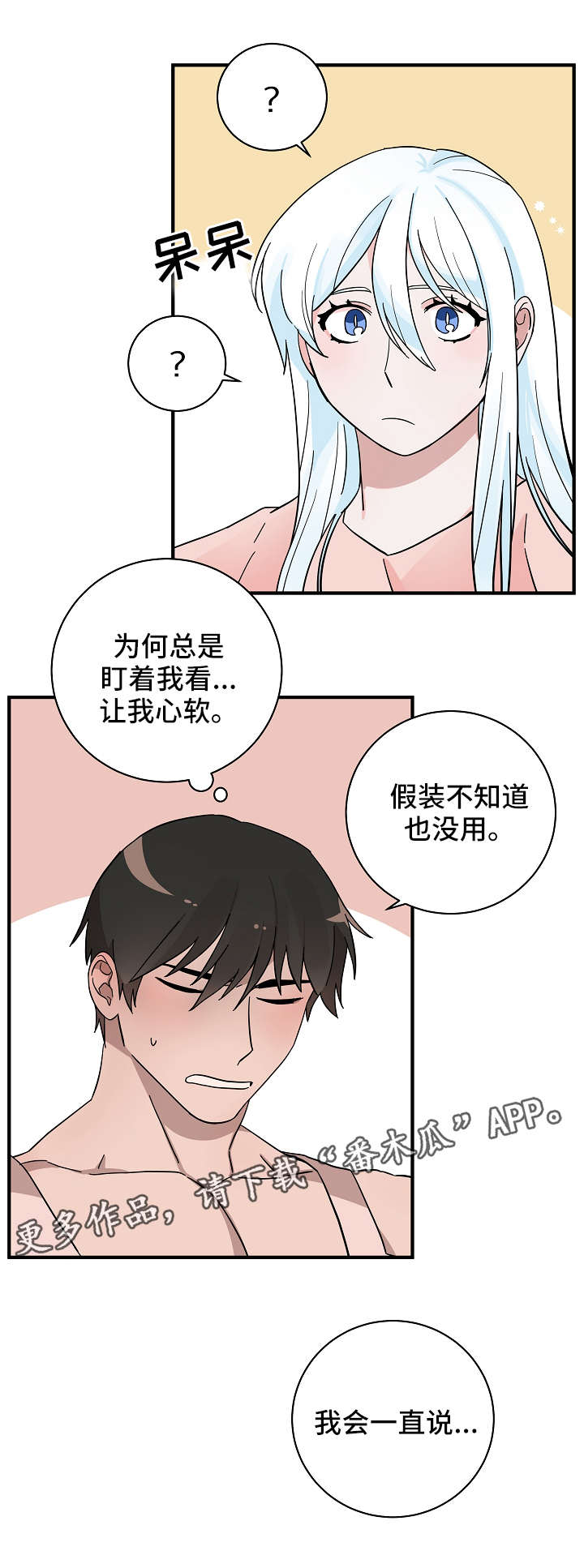 第13章：真身1