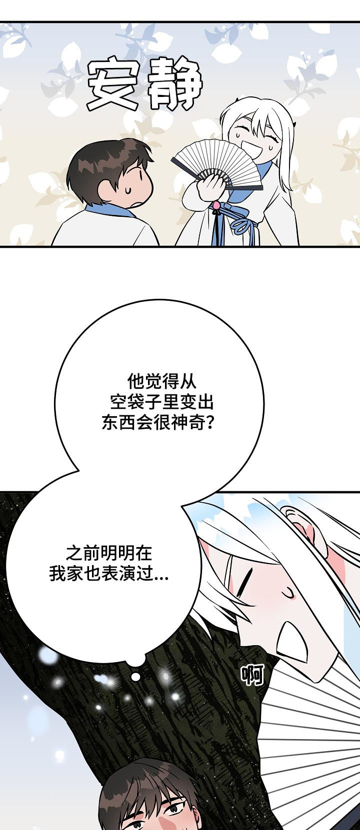 第89章：名字2