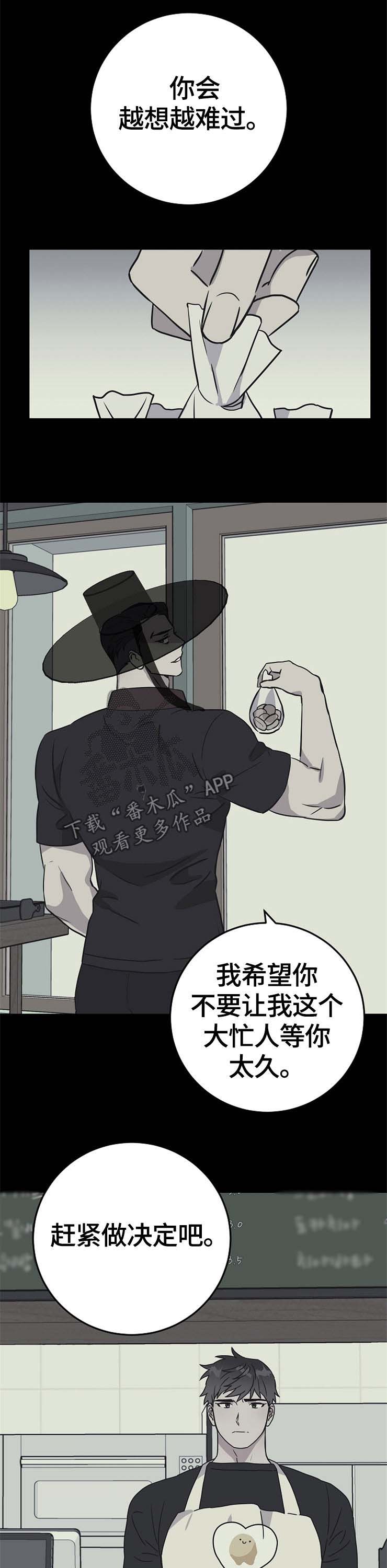第65章：裂痕0