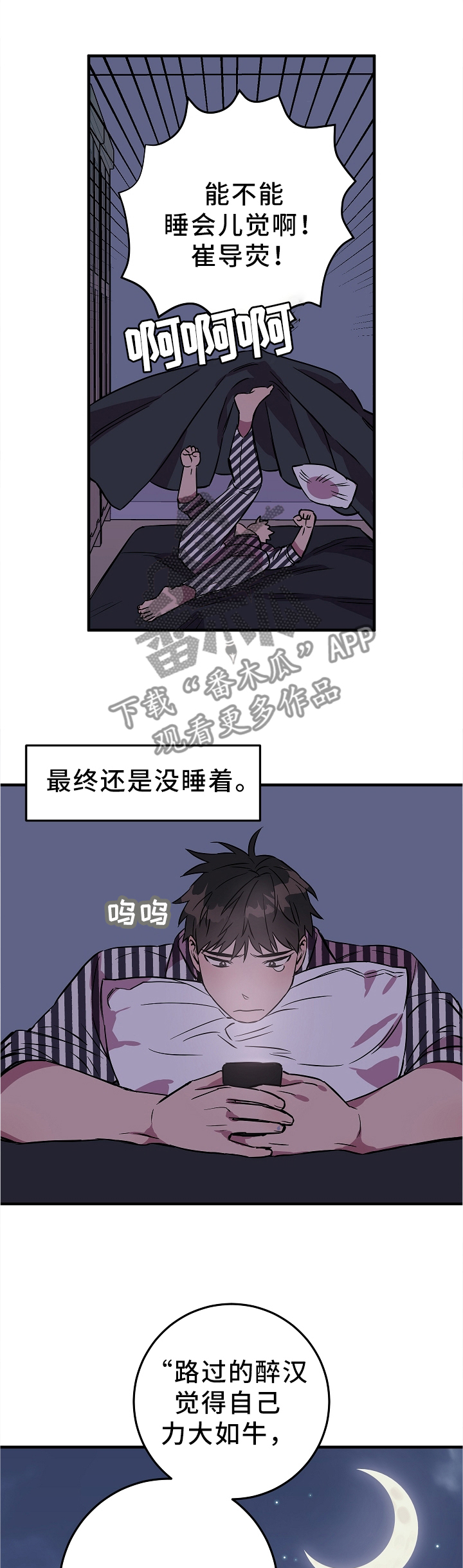 第75章：最想得到的东西4