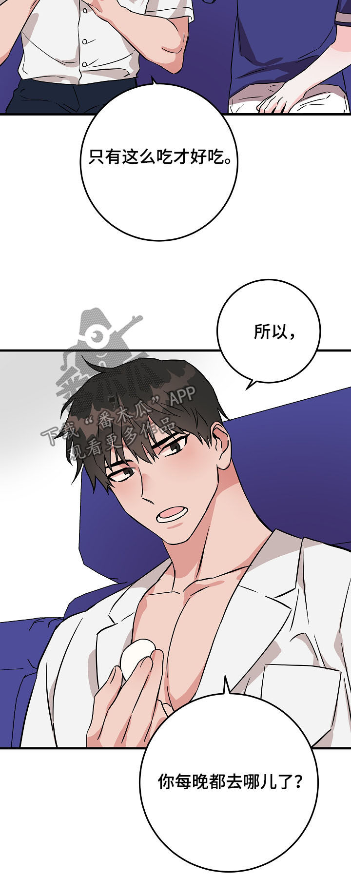第78章：你才发现3