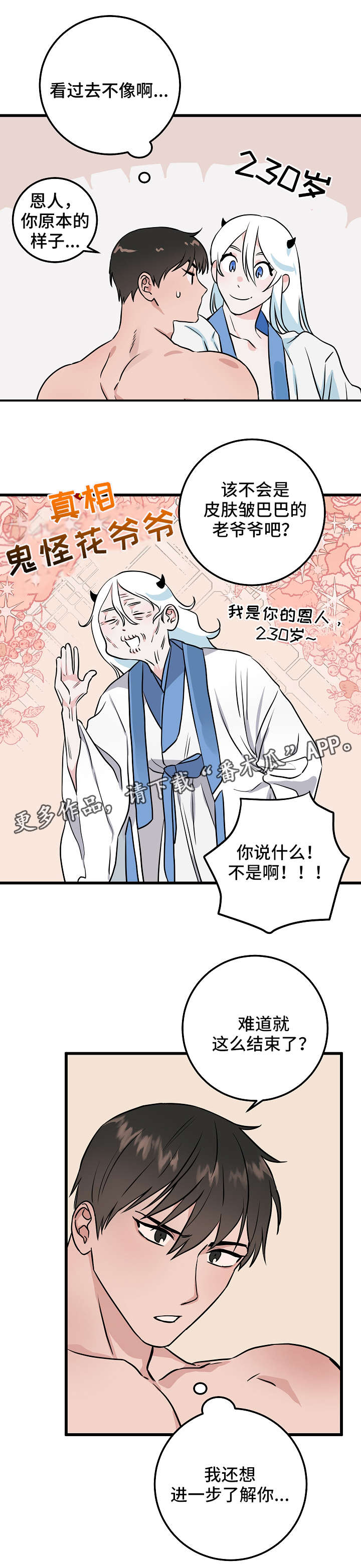 第17章：小鬼0